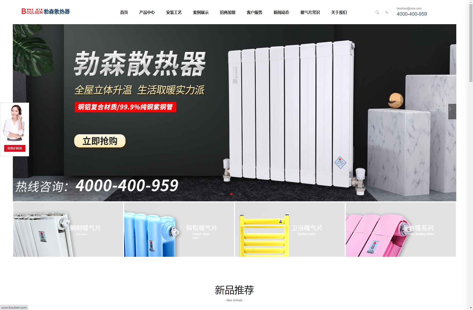 暖通行业公司