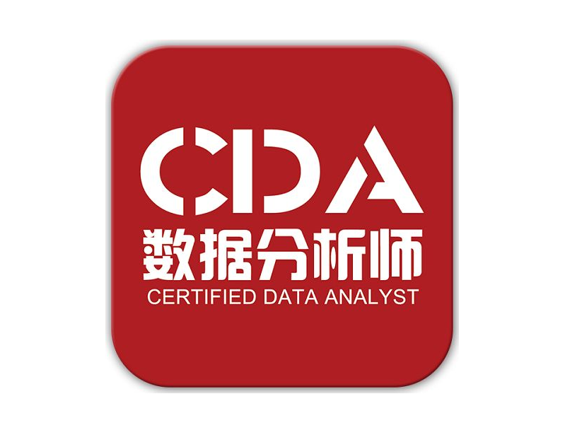 数据分析行业